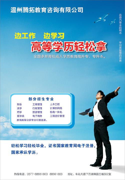 溫州騰拓教育咨詢 電梯廣告如何助力品牌傳播與招生