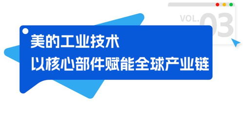 領軍出征 美的綠色科技閃耀AHR EXPO 2026，引領暖通空調技術新紀元